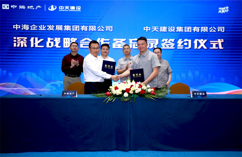 2021年5月31日，为深化战略合作，3003新葡的京建设-中海地产项目管理提升会在北京举行。